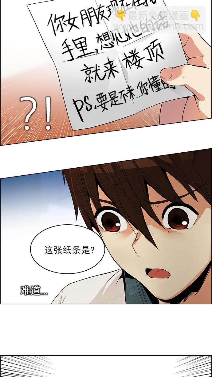 🍼DICE-骰子 [第130话] DICER or NOT (4) 第43页