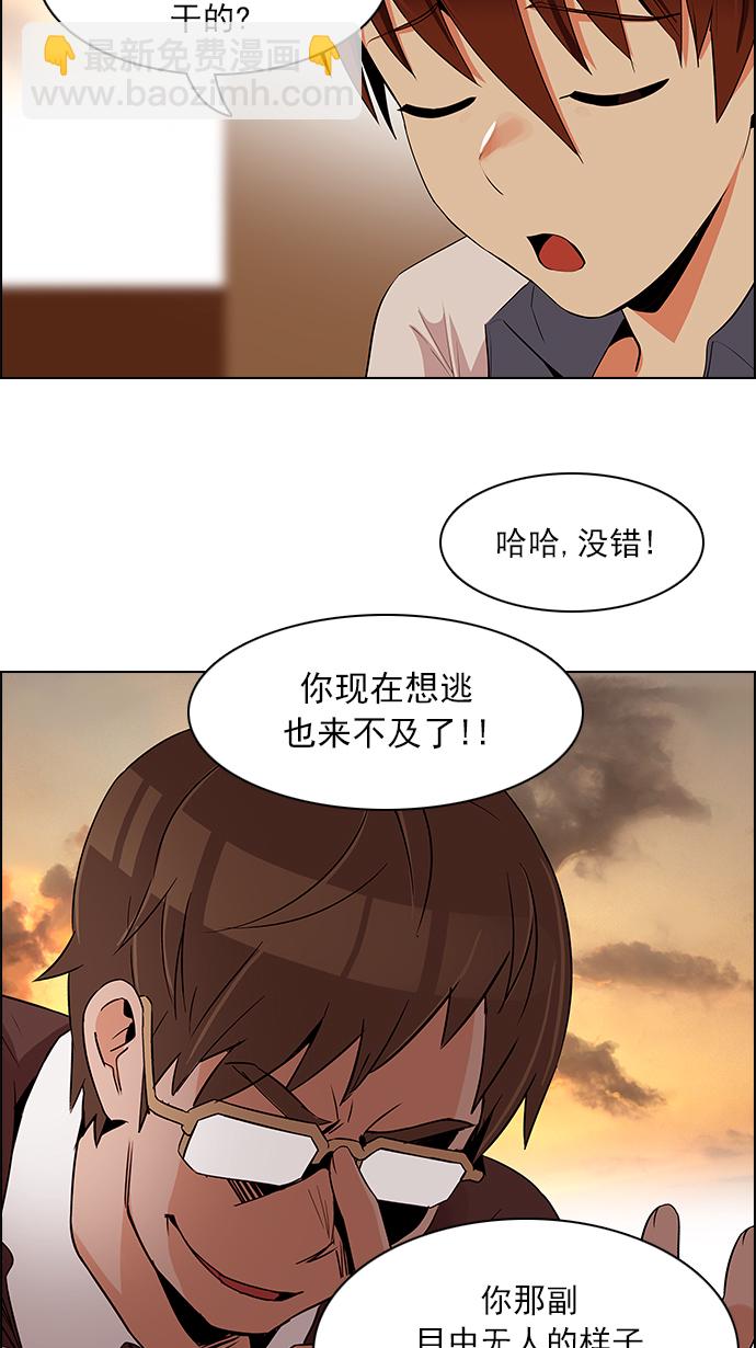 🍼DICE-骰子 [第130话] DICER or NOT (4) 第50页