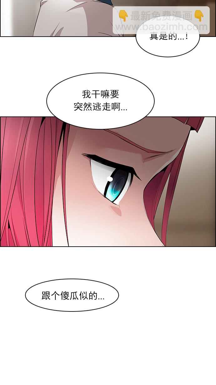 🍼DICE-骰子 [第130话] DICER or NOT (4) 第9页