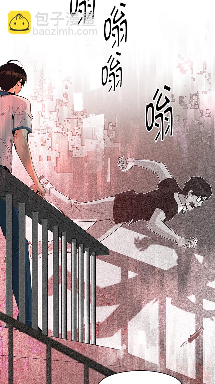 🍼DICE-骰子 [第132话] another One (1) 第12页