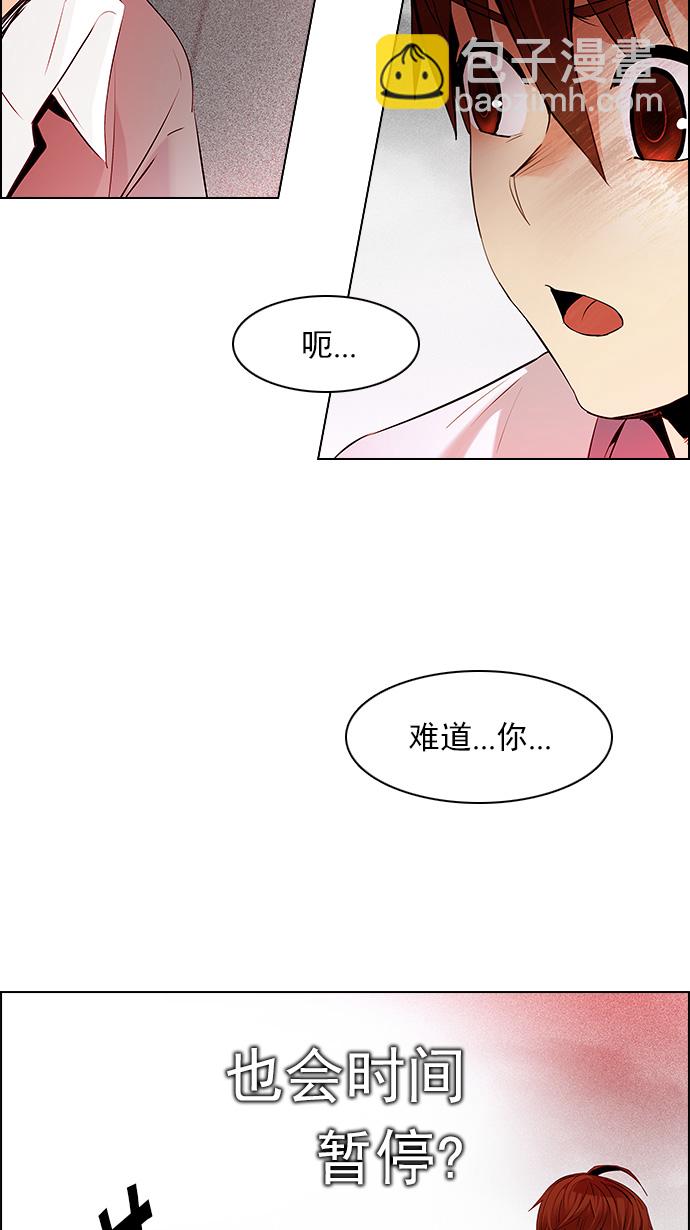 🍼DICE-骰子 [第132话] another One (1) 第27页