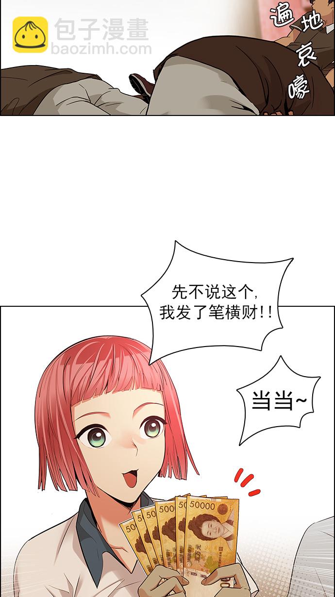 🍼DICE-骰子 [第132话] another One (1) 第42页