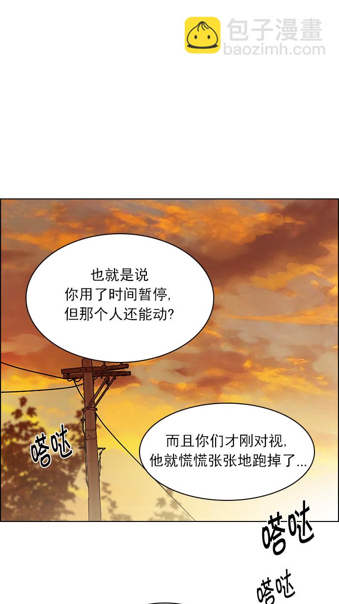 🍼DICE-骰子 [第132话] another One (1) 第46页