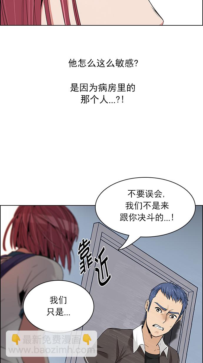 🍼DICE-骰子 [第134话] another One (3) 第11页