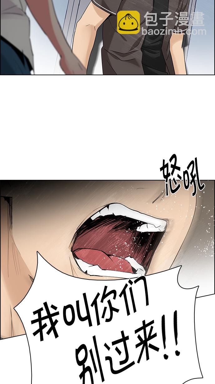 🍼DICE-骰子 [第134话] another One (3) 第12页