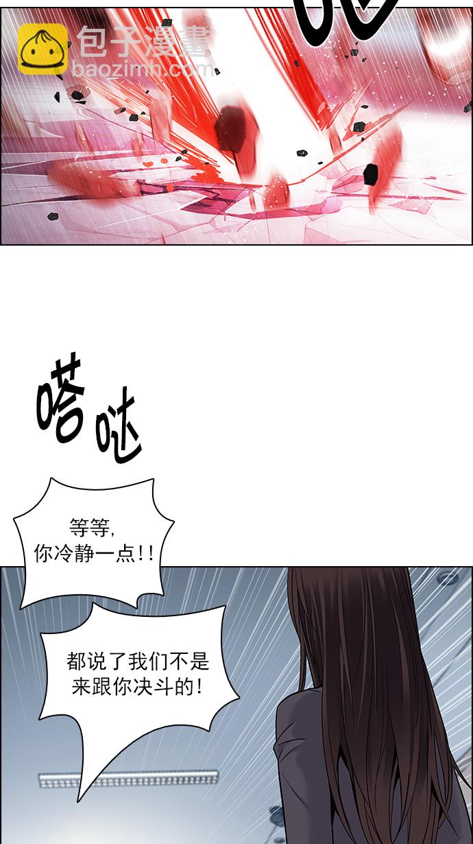🍼DICE-骰子 [第134话] another One (3) 第19页