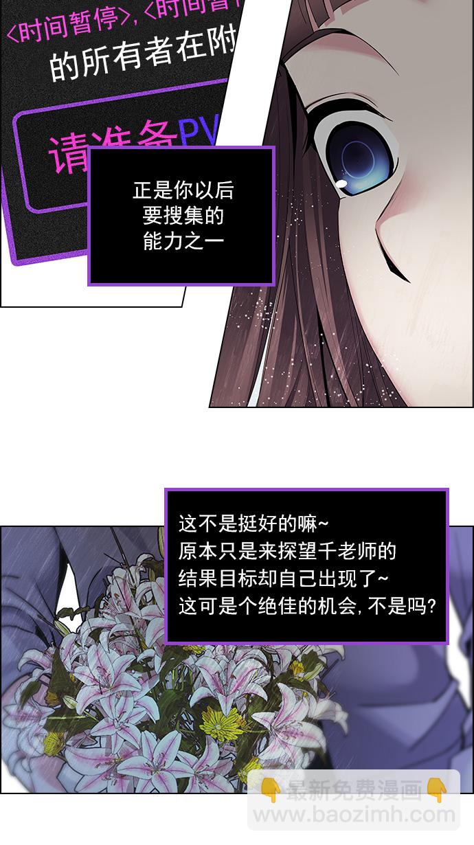 🍼DICE-骰子 [第134话] another One (3) 第21页