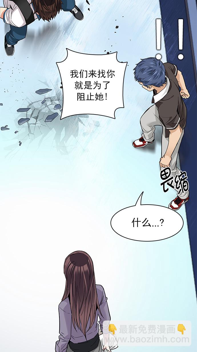 🍼DICE-骰子 [第134话] another One (3) 第29页
