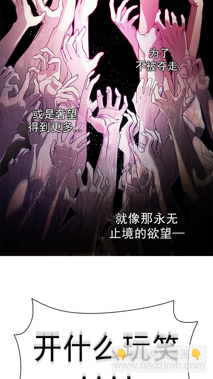 🍼DICE-骰子 [第134话] another One (3) 第36页