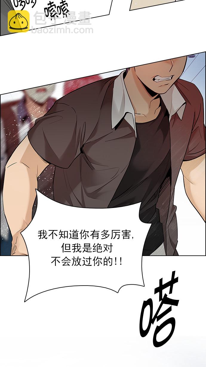 🍼DICE-骰子 [第134话] another One (3) 第39页