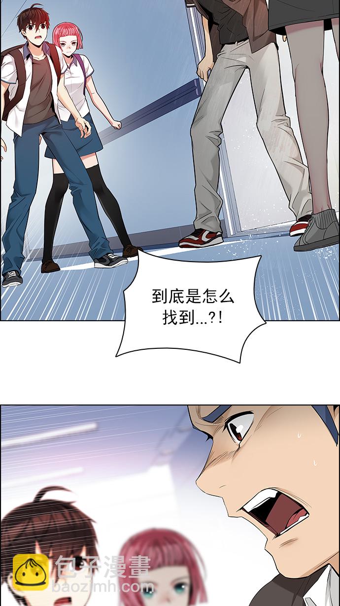 🍼DICE-骰子 [第134话] another One (3) 第5页
