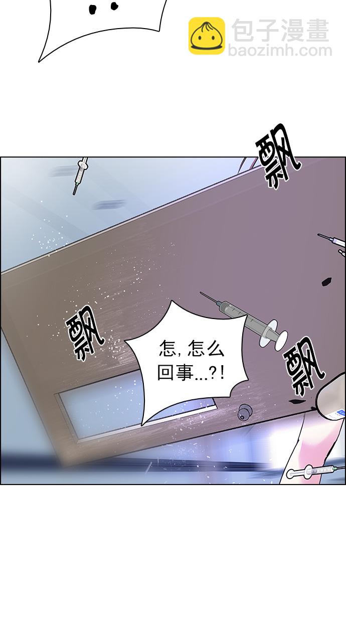 🍼DICE-骰子 [第134话] another One (3) 第50页