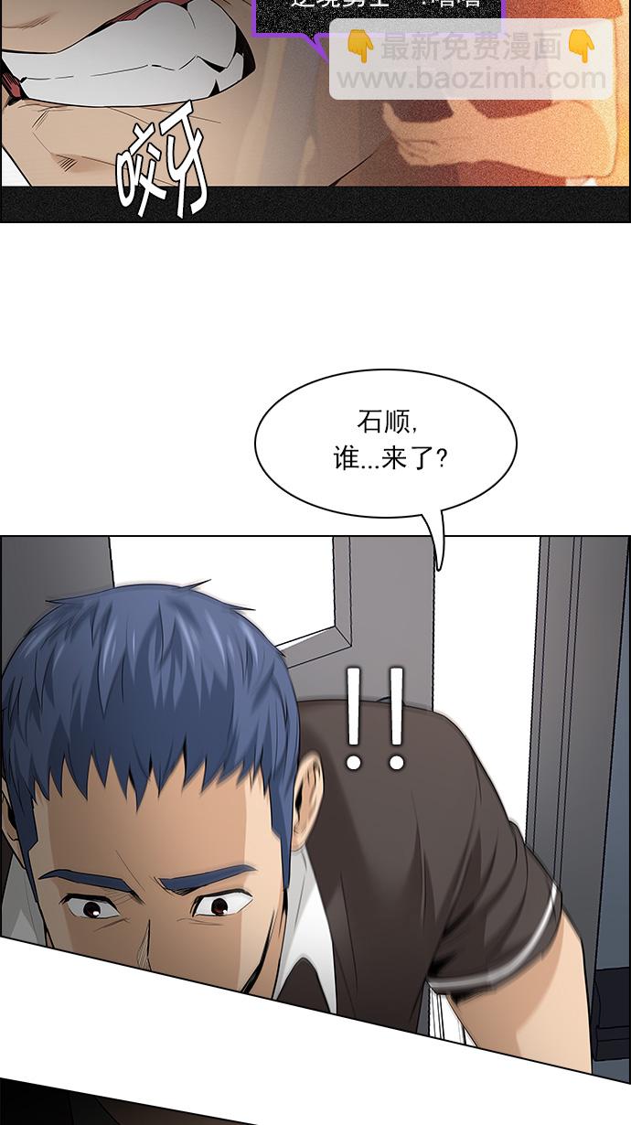 🍼DICE-骰子 [第134话] another One (3) 第8页