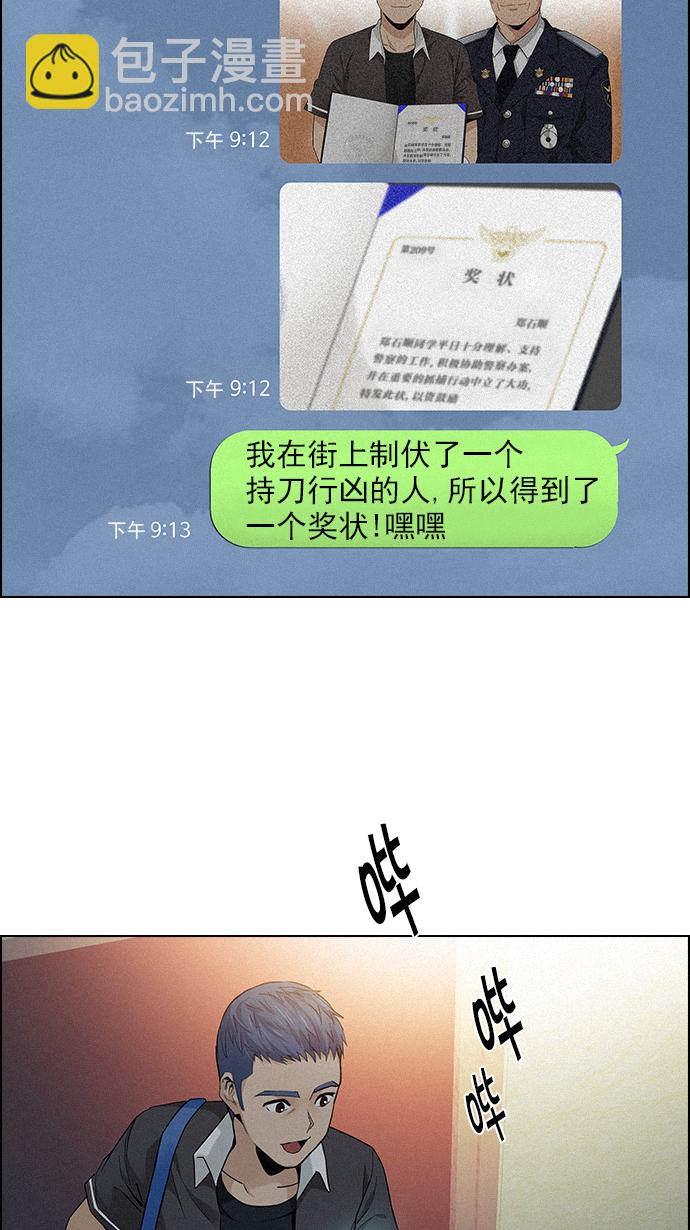 🍼DICE-骰子 [第138话] Lovers (3) 第12页