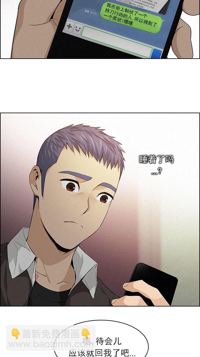 🍼DICE-骰子 [第138话] Lovers (3) 第14页