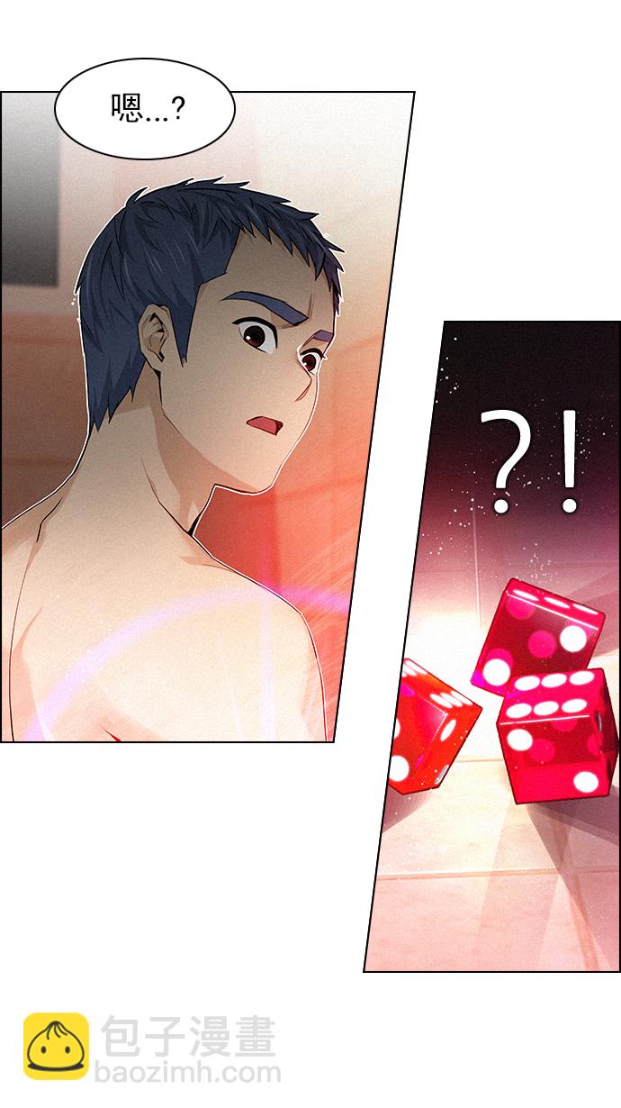 🍼DICE-骰子 [第138话] Lovers (3) 第19页