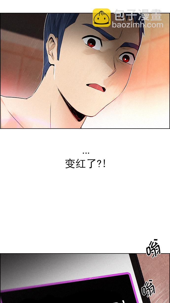 🍼DICE-骰子 [第138话] Lovers (3) 第20页