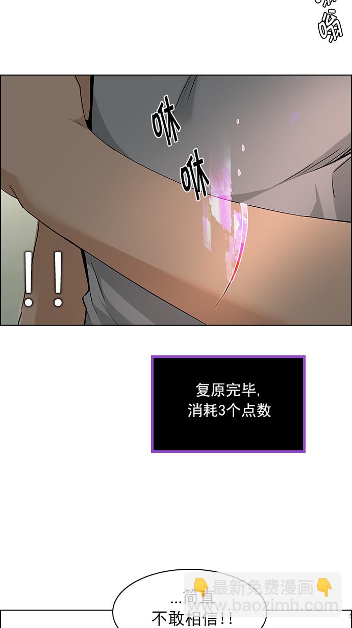 🍼DICE-骰子 [第138话] Lovers (3) 第26页