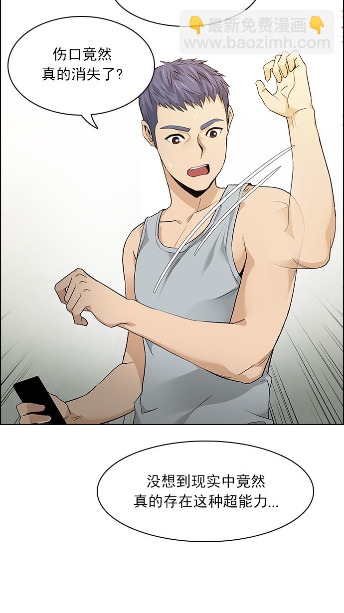 🍼DICE-骰子 [第138话] Lovers (3) 第27页
