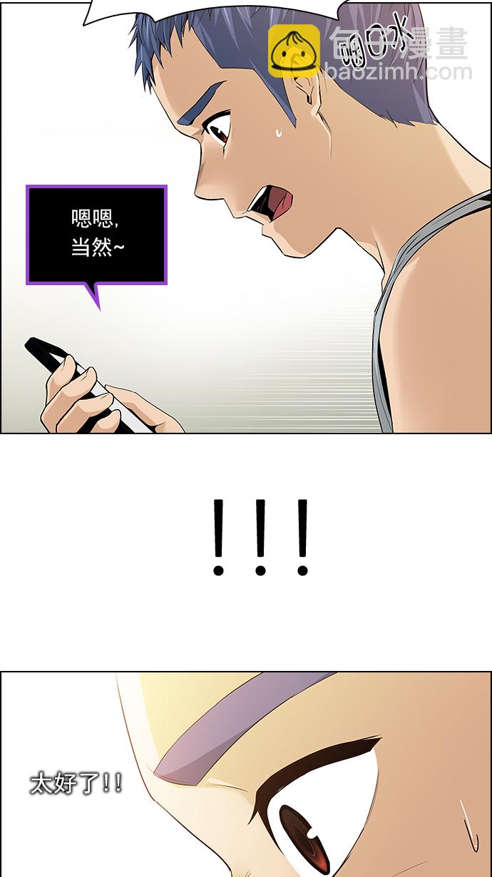 🍼DICE-骰子 [第138话] Lovers (3) 第29页