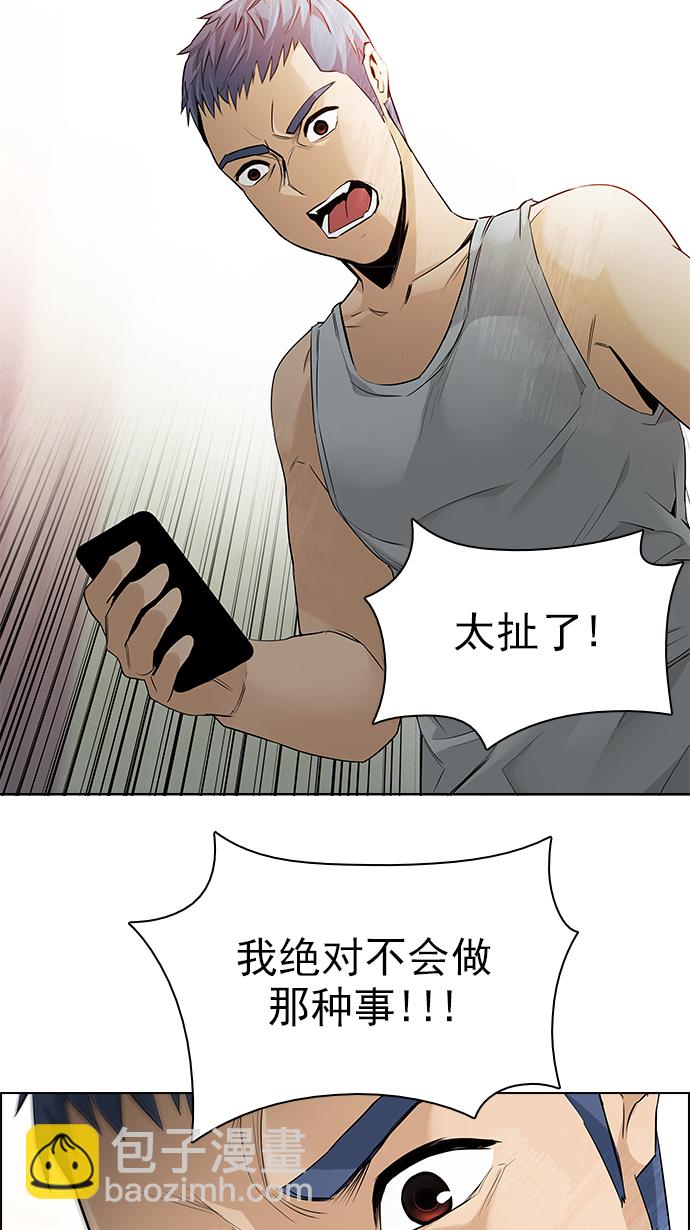 🍼DICE-骰子 [第138话] Lovers (3) 第36页