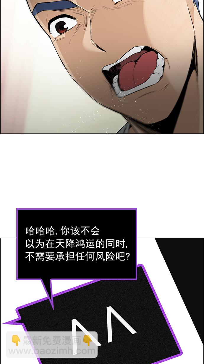 🍼DICE-骰子 [第138话] Lovers (3) 第37页