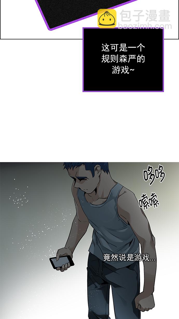 🍼DICE-骰子 [第138话] Lovers (3) 第38页