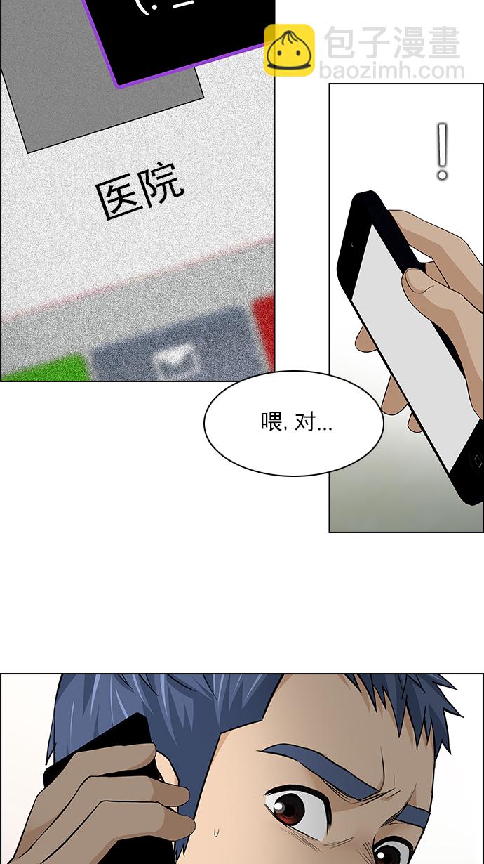 🍼DICE-骰子 [第138话] Lovers (3) 第40页