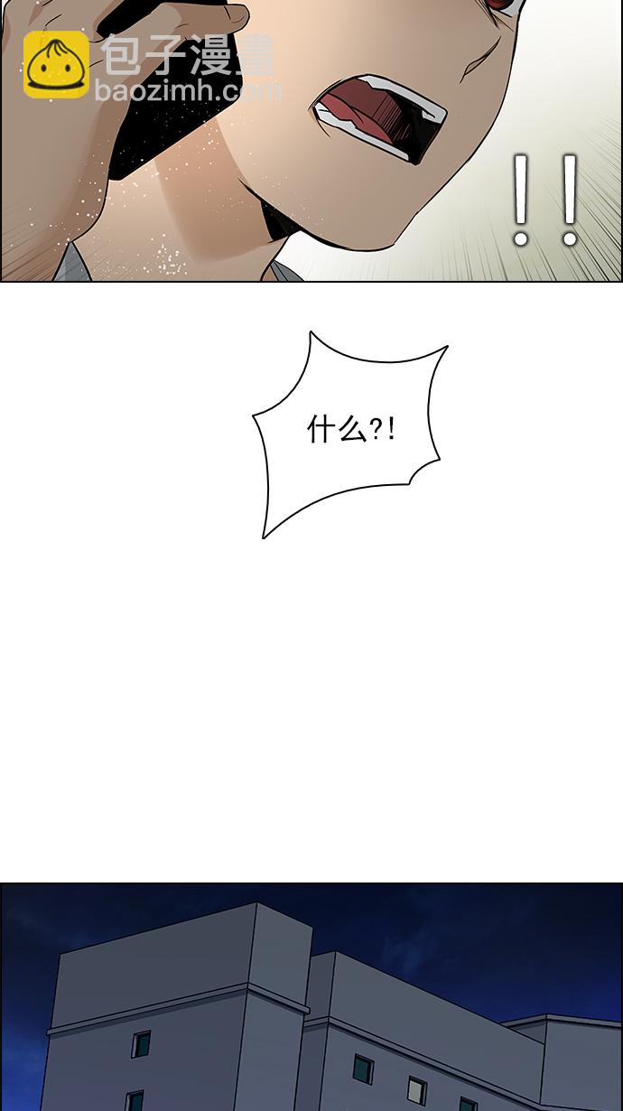 🍼DICE-骰子 [第138话] Lovers (3) 第41页