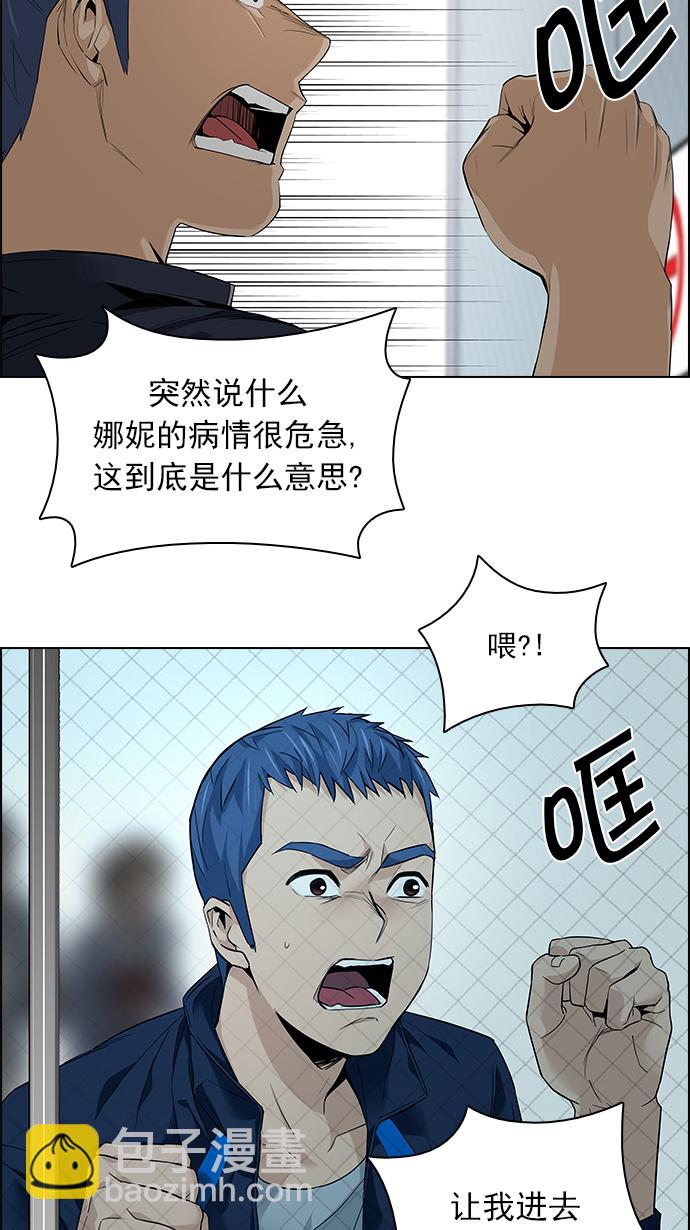 🍼DICE-骰子 [第138话] Lovers (3) 第44页