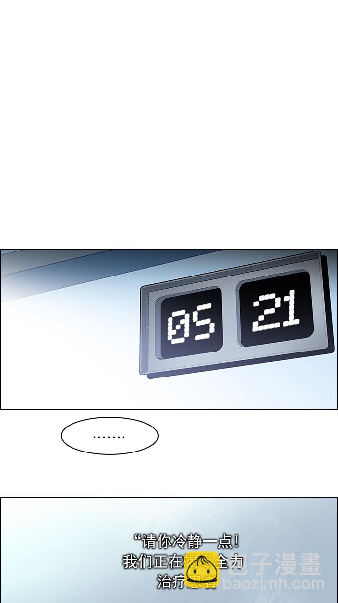🍼DICE-骰子 [第138话] Lovers (3) 第46页