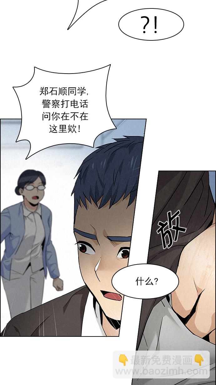 🍼DICE-骰子 [第138话] Lovers (3) 第6页