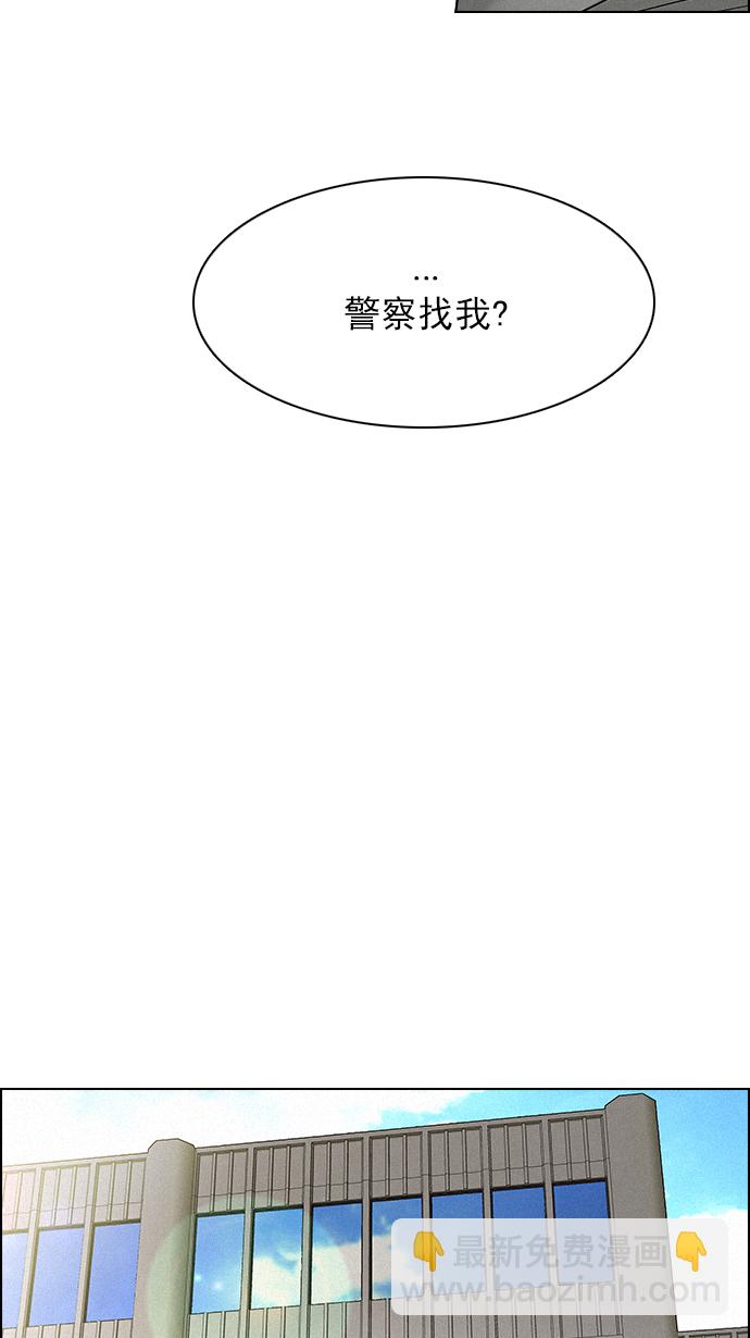 🍼DICE-骰子 [第138话] Lovers (3) 第7页