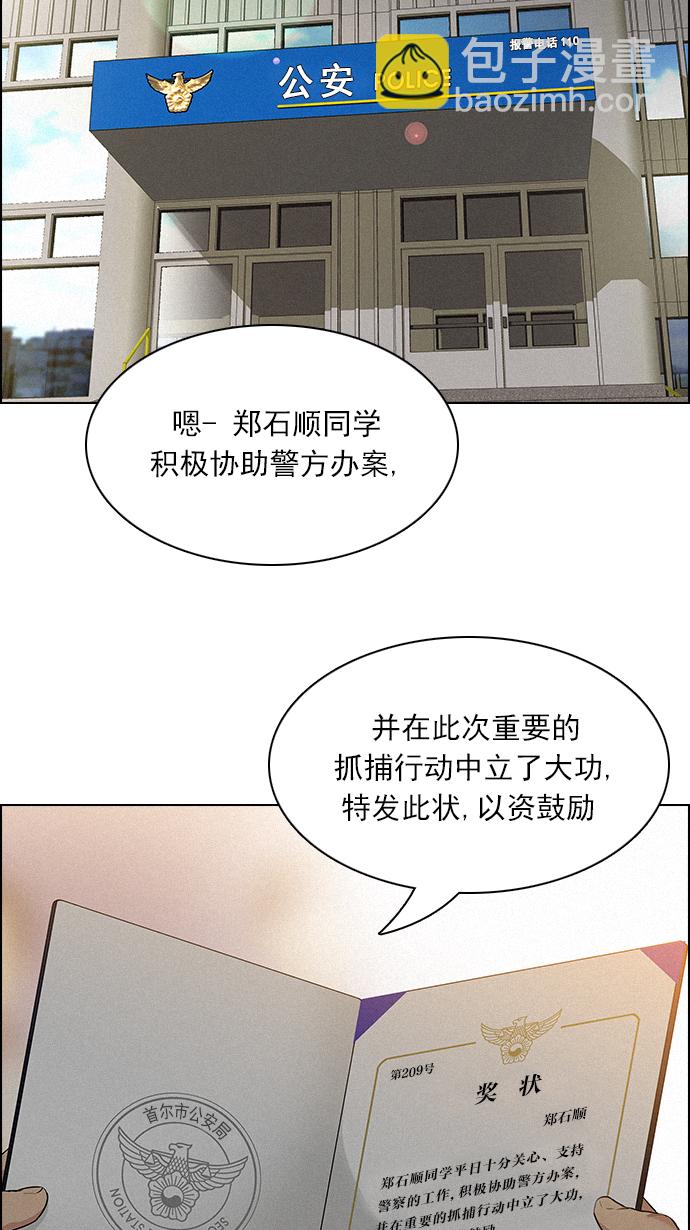 🍼DICE-骰子 [第138话] Lovers (3) 第8页