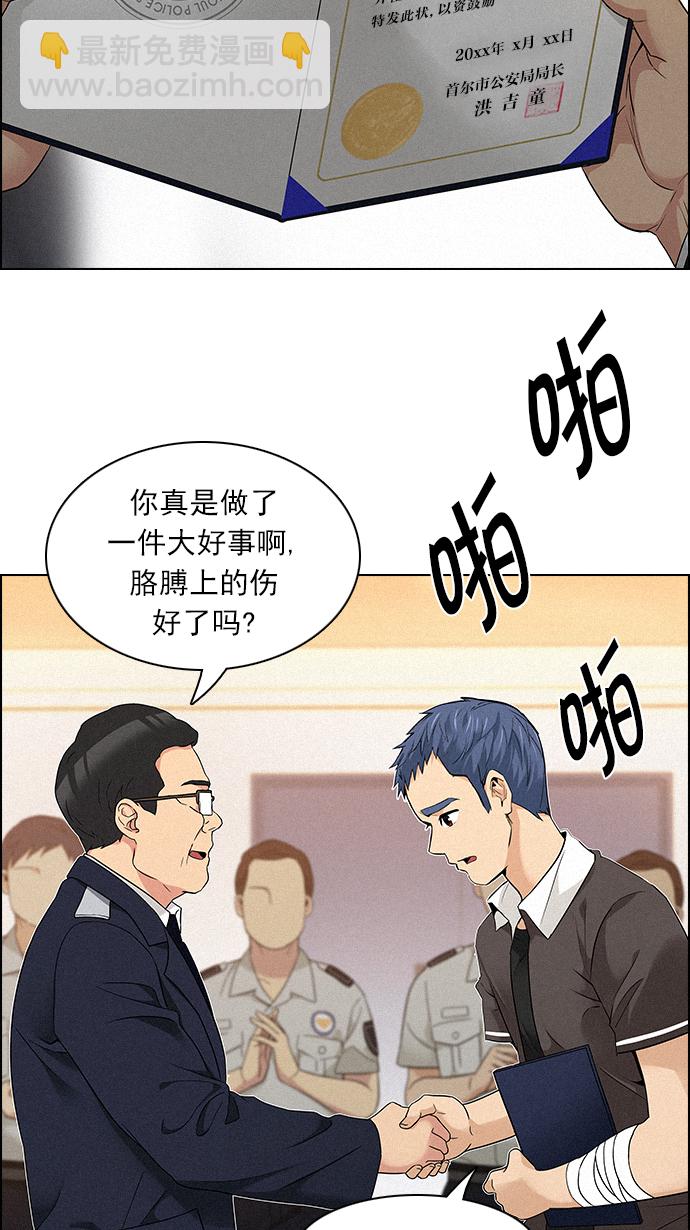 🍼DICE-骰子 [第138话] Lovers (3) 第9页