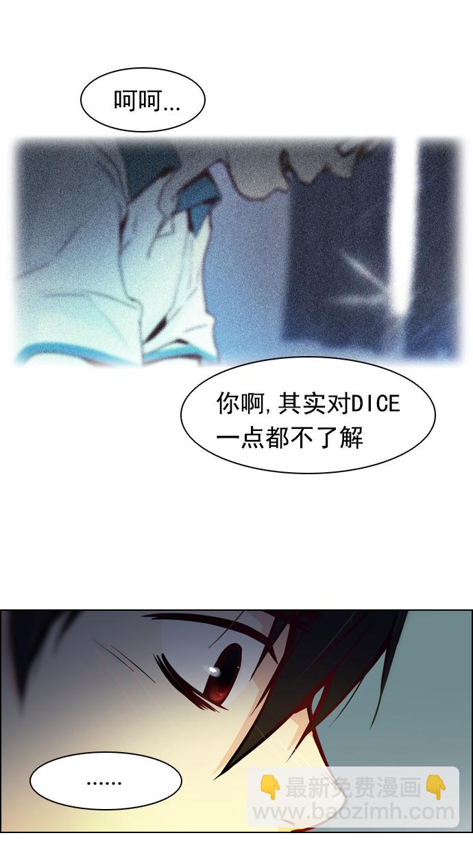 🍼DICE-骰子 [第14话] Roll the bones 第14页
