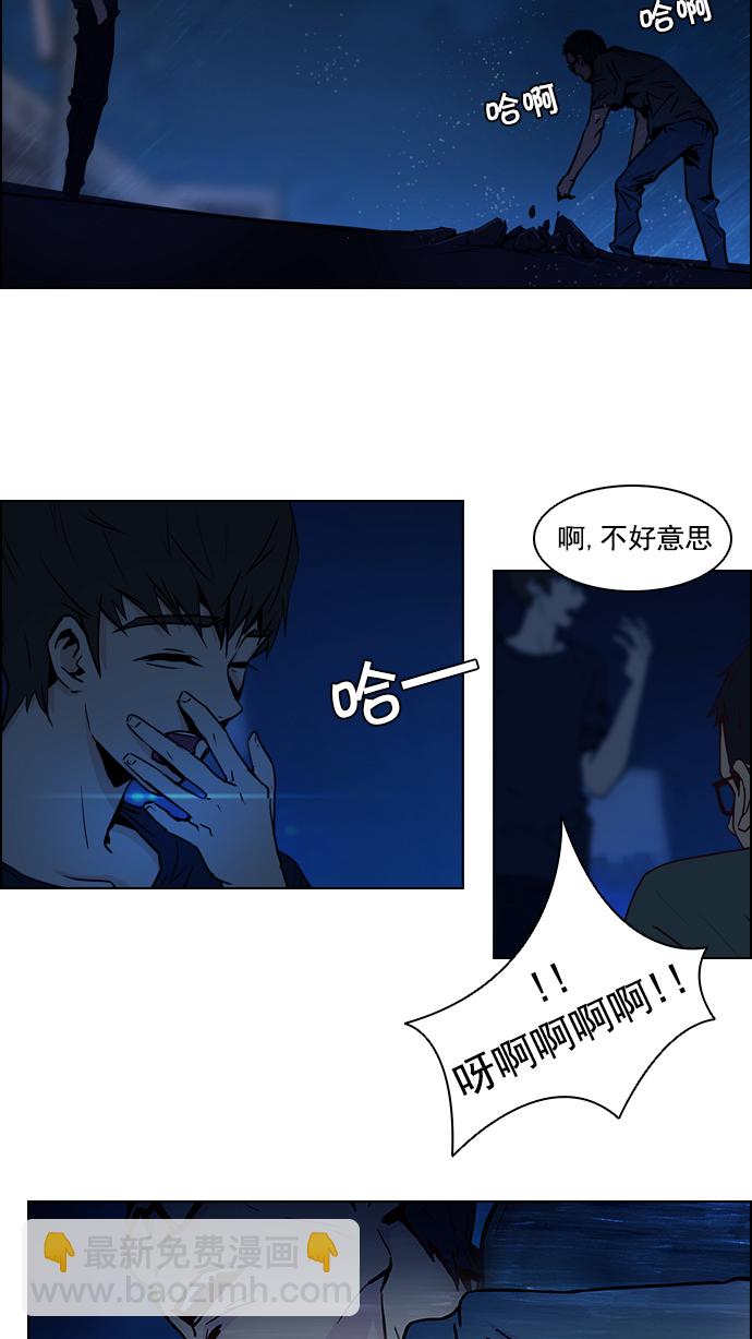 🍼DICE-骰子 [第14话] Roll the bones 第22页