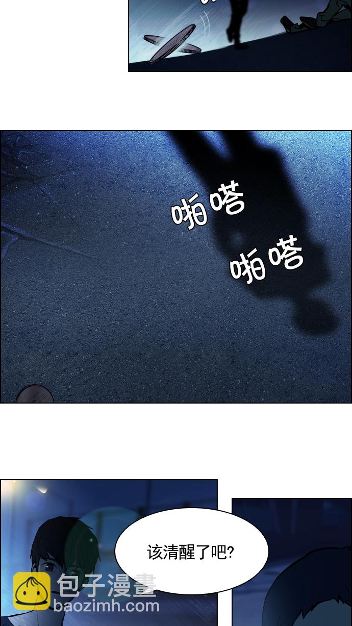 🍼DICE-骰子 [第14话] Roll the bones 第28页