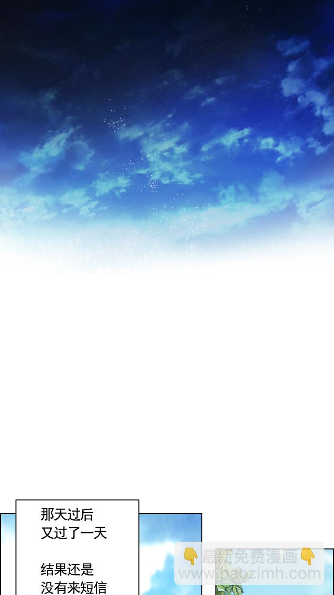 🍼DICE-骰子 [第14话] Roll the bones 第35页