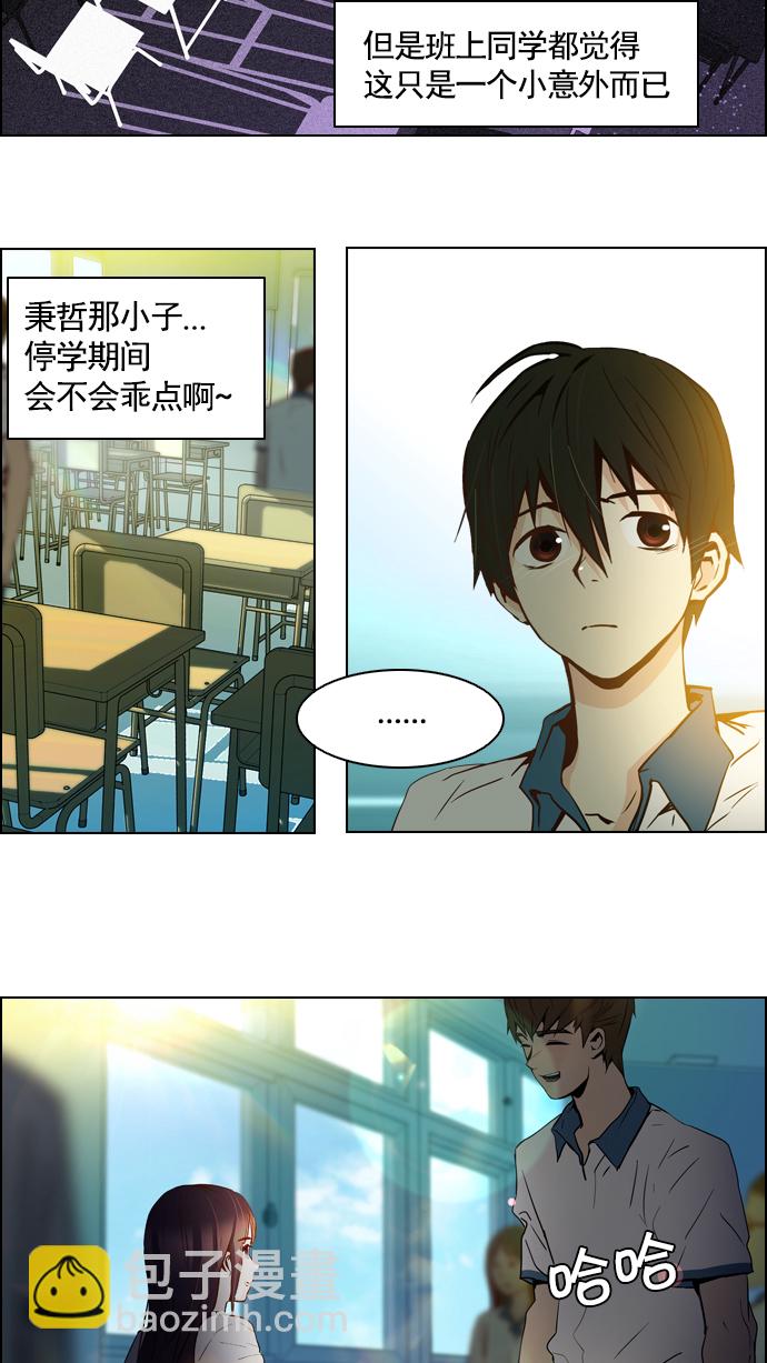 🍼DICE-骰子 [第14话] Roll the bones 第38页