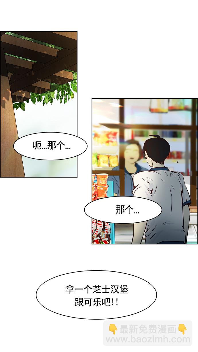 🍼DICE-骰子 [第14话] Roll the bones 第43页