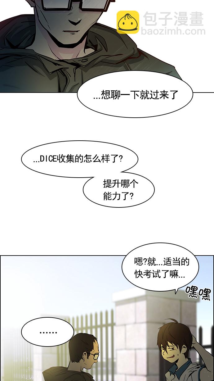 🍼DICE-骰子 [第14话] Roll the bones 第48页