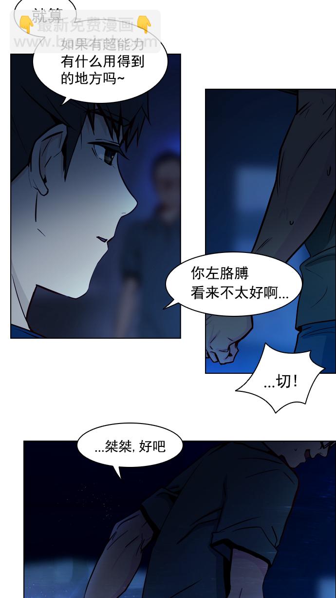 🍼DICE-骰子 [第14话] Roll the bones 第9页
