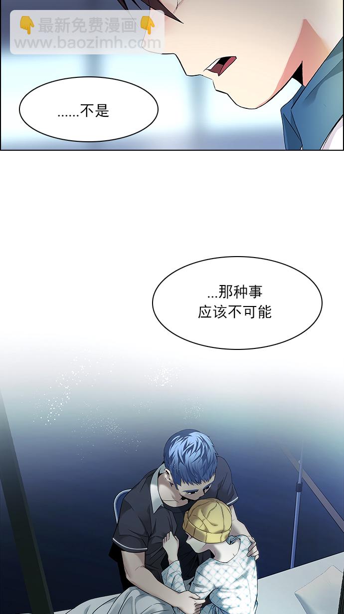 🍼DICE-骰子 [第140话] Lovers (5) 第10页