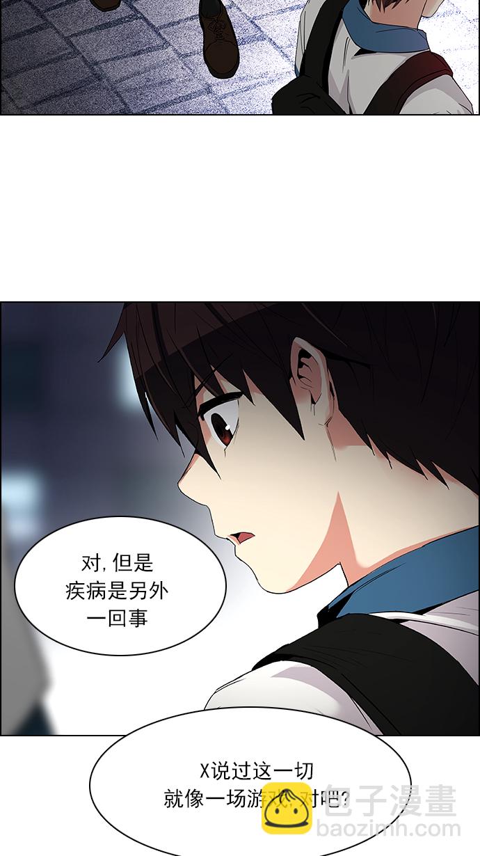 🍼DICE-骰子 [第140话] Lovers (5) 第13页