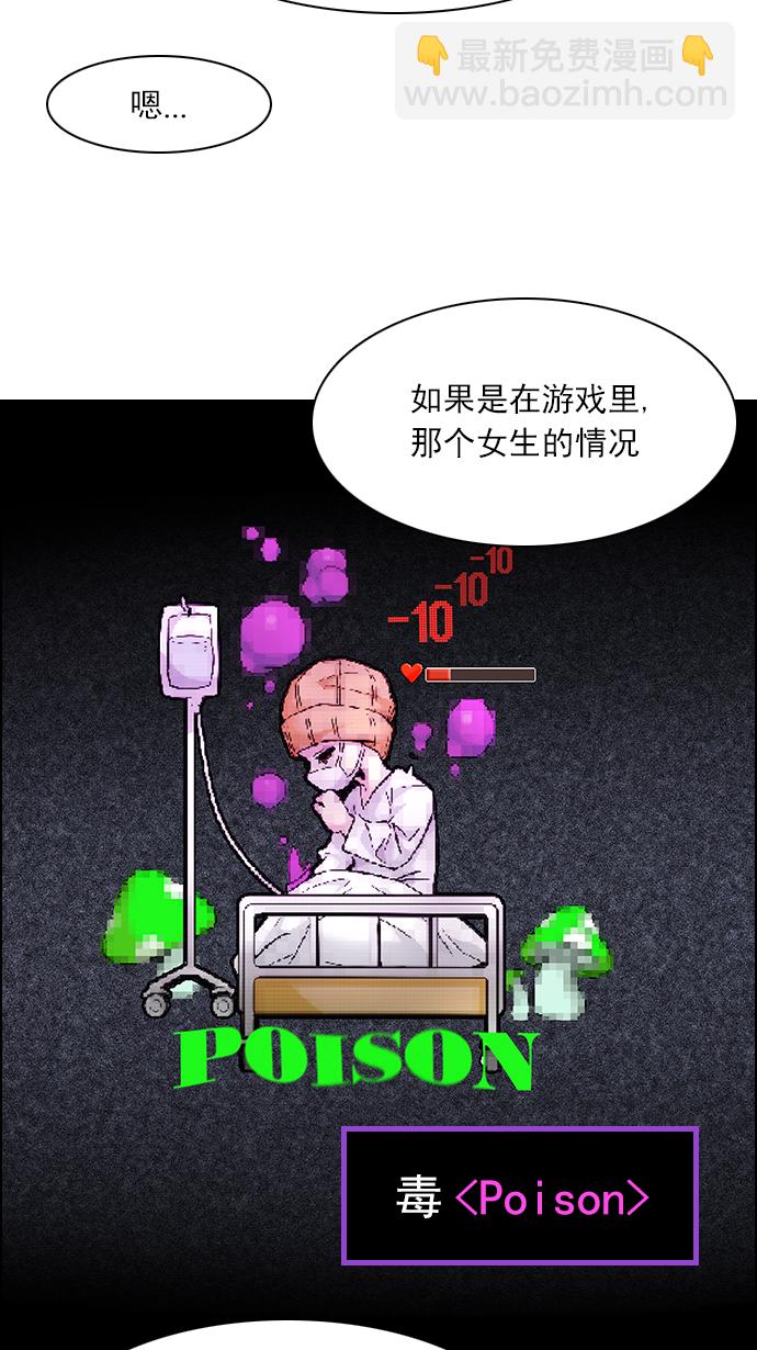 🍼DICE-骰子 [第140话] Lovers (5) 第14页