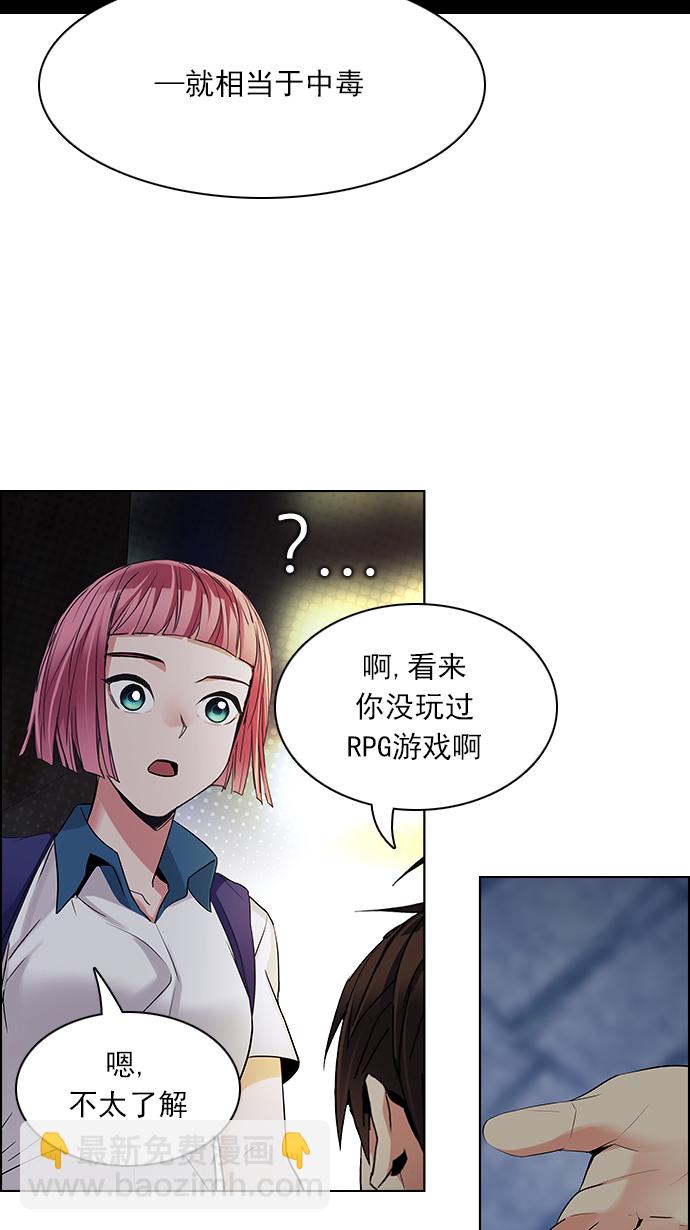 🍼DICE-骰子 [第140话] Lovers (5) 第15页