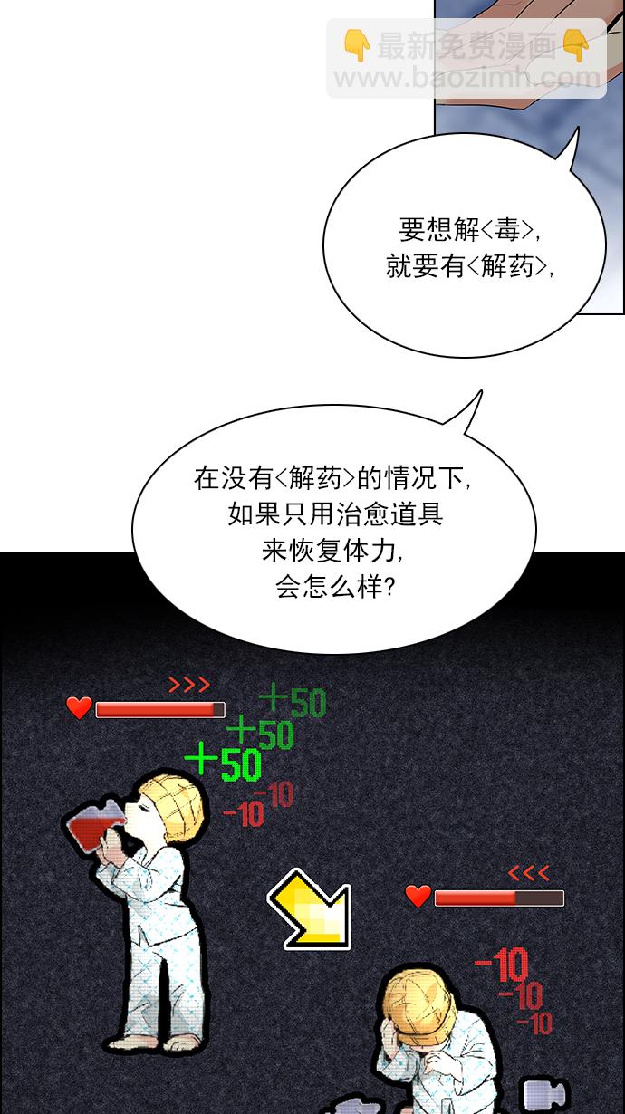 🍼DICE-骰子 [第140话] Lovers (5) 第16页