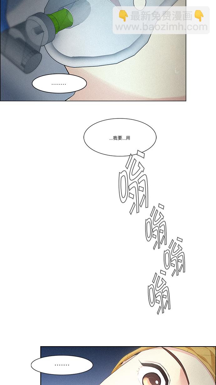 🍼DICE-骰子 [第140话] Lovers (5) 第2页