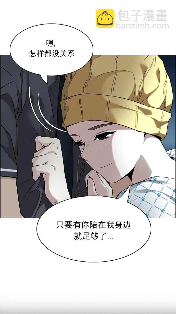 🍼DICE-骰子 [第140话] Lovers (5) 第22页